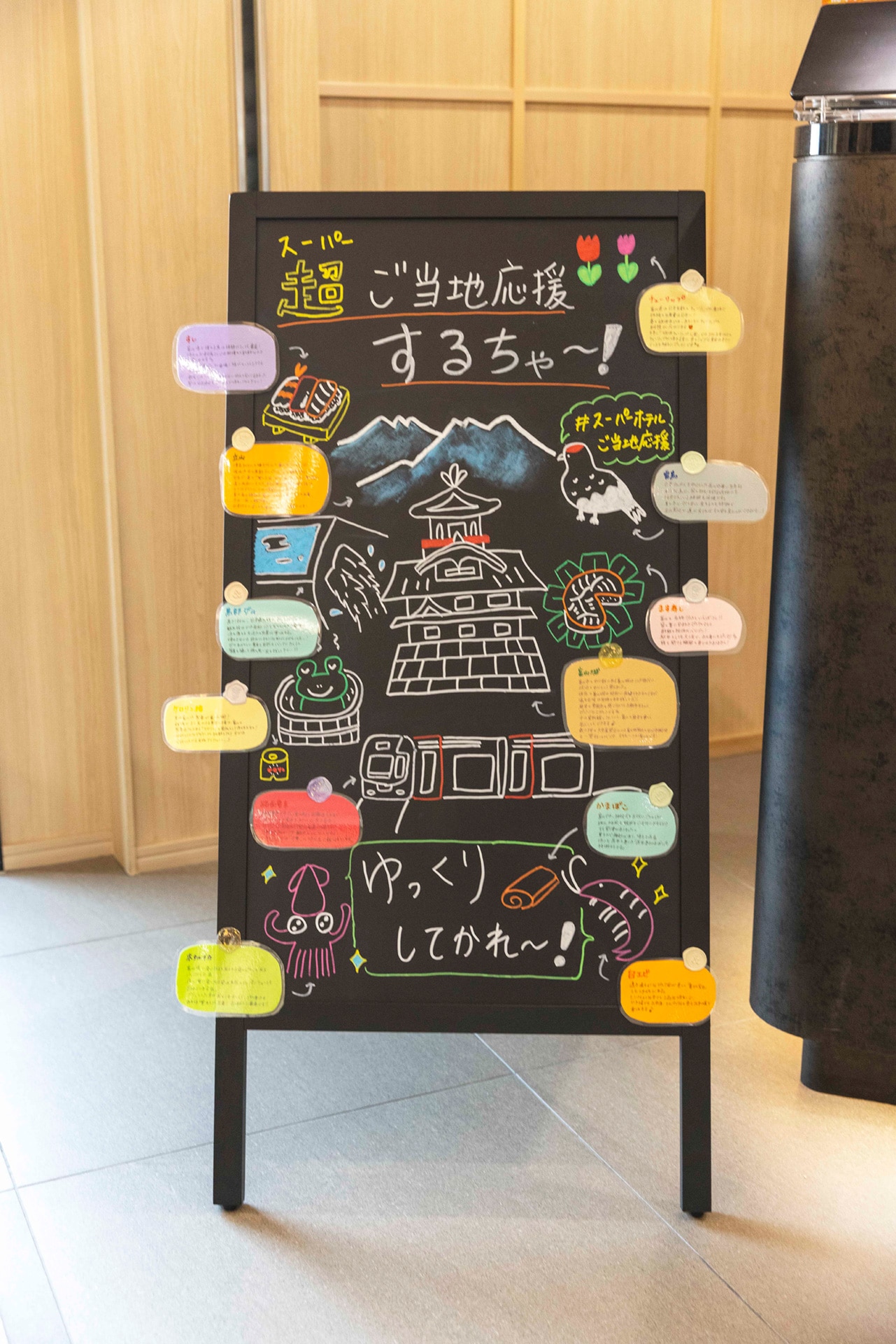 手書きの「ご当地応援ボード」がお出迎え。