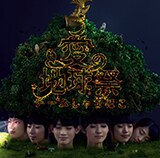 チームしゃちほこ 愛の地球祭 Zepp Namba 2部盤 チームしゃちほこ 愛の地球祭り2013 in愛知県体育館 | TEAM