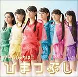 チームしゃちほこ「ひまつぶし」インタビュー - 音楽ナタリー 特集