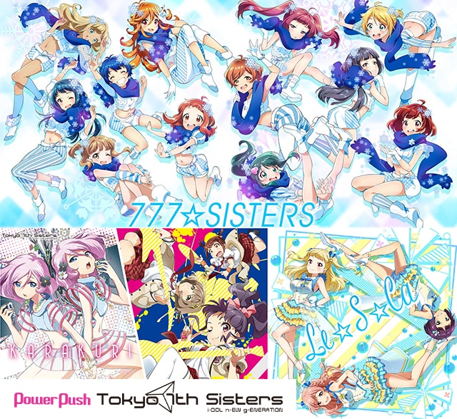 Tokyo 7th シスターズ 特集 総監督 茂木伸太郎 ヒゲドライバー Emon鼎談 音楽ナタリー 特集 インタビュー