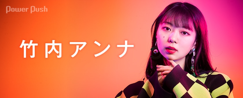 竹内アンナ　MATOUSIC  LP レコード 竹内アンナ「MATOUSIC」特設サイト