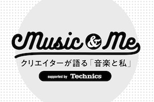 「Music & Me ～クリエイターが語る音楽と私～supported by Technics」