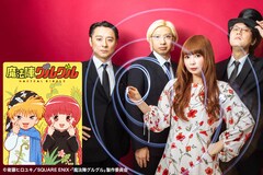 魔法陣グルグル 新ed曲発売 奥井亜紀歌う 風にあそばれて 17年版も収録 コミックナタリー