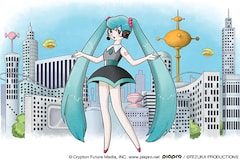 初音ミク10周年特集|手塚治虫×冨田勲×初音ミク