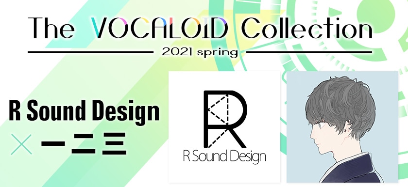 The VOCALOID Collection ～2021 Spring～」開催記念特集 R Sound