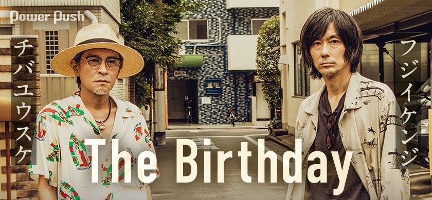 The Birthdayチバユウスケ フジイケンジ インタビュー バンドサウンドが導く光 2 3 音楽ナタリー 特集 インタビュー