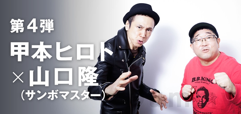 イエティ対クロマニヨン ポスター　ザ・クロマニヨンズ　甲本ヒロト Yahoo!オークション - 【良品】ザ・クロマニヨンズ イエティ対