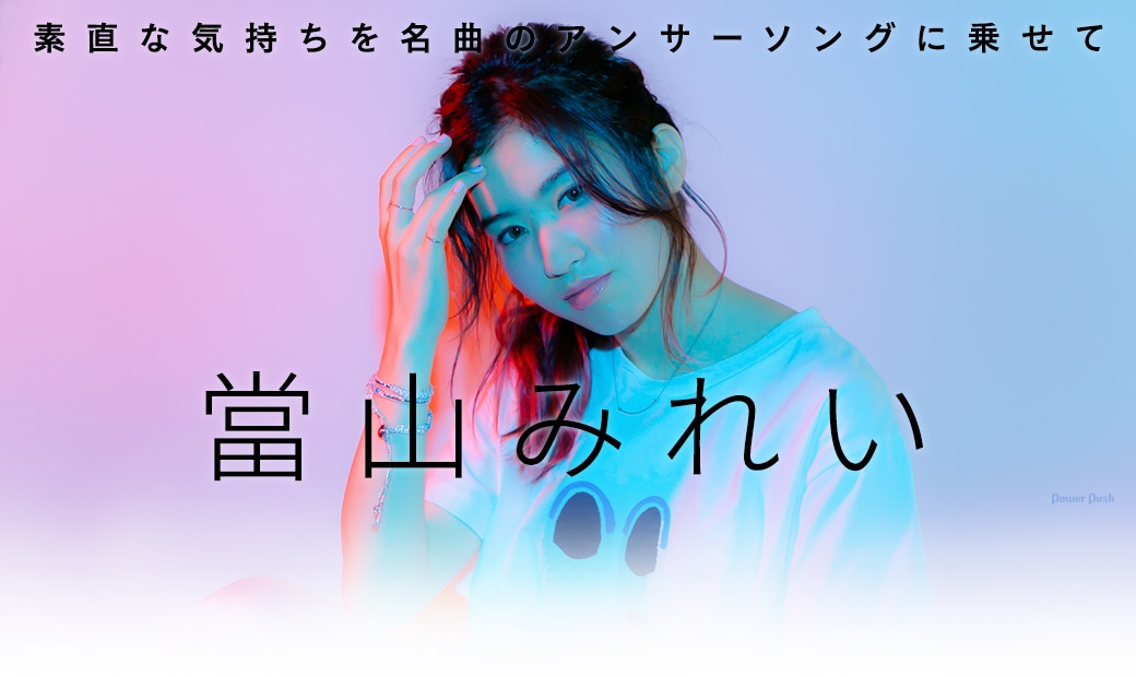 當山みれい Answer インタビュー 素直な気持ちを名曲のアンサーソングに乗せて 2 2 音楽ナタリー 特集 インタビュー 當山みれい Answer インタビュー 素直な気持ちを名曲のアンサーソングに乗せて 2 2 音楽ナタリー 特集 インタビュー