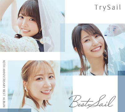 TrySail「BestSail」（初回生産限定盤B）
