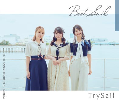 TrySail「BestSail」（通常盤）