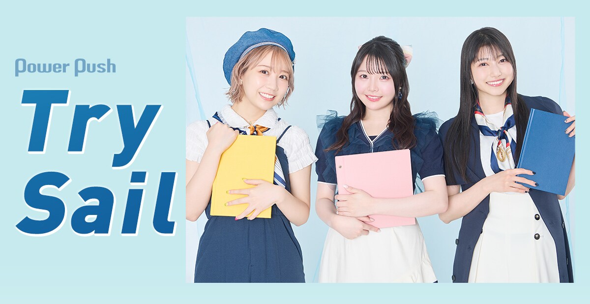 TrySail ベストアルバムBestSailゲーマーズA賞 直筆サインポスター