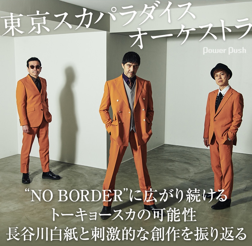 東京スカパラダイスオーケストラPUERTA DEL SOLコラボ（?Zepp 