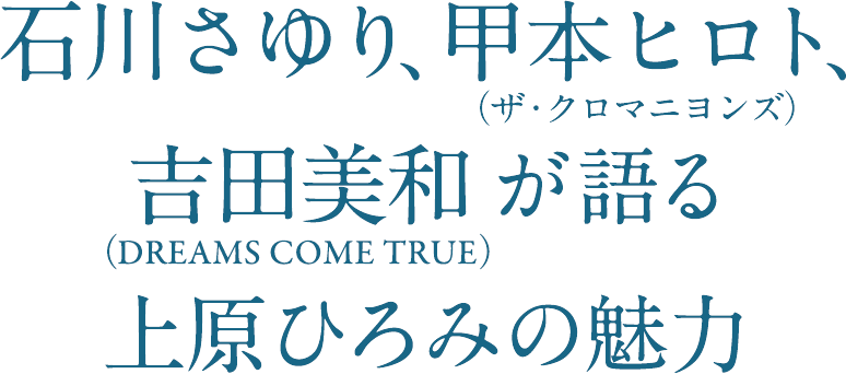 上原ひろみ、弦楽四重奏とともに描く希望の兆し「シルヴァー