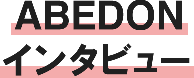 ユニコーン「UC30 若返る勤労」特集｜メンバーソロインタビューで