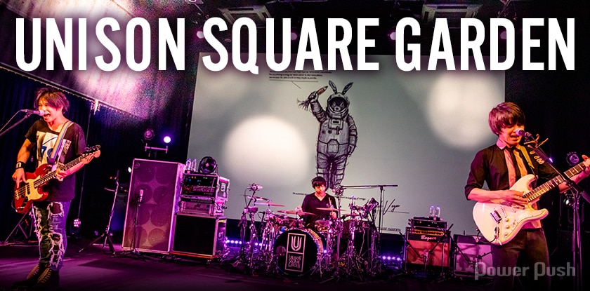 Unison Square Garden田淵智也インタビュー いつでもライブやってます 怒涛の21年後半の楽しみ方を語る 2 2 音楽ナタリー 特集 インタビュー