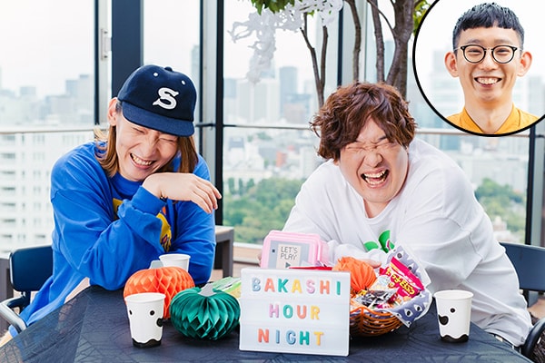 ビッケブランカ VS 岡崎体育「化かしHOUR NIGHT」特集｜親友になった