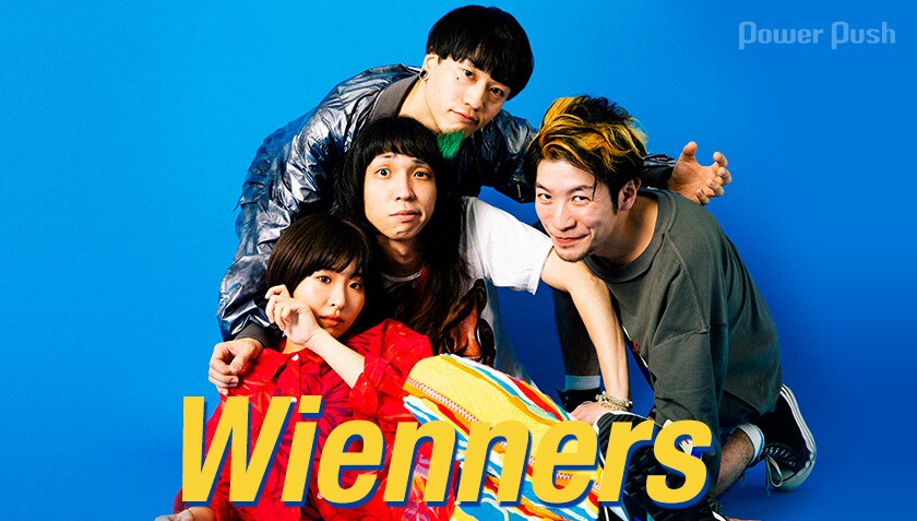 Wienners「BURST POP ISLAND」インタビュー｜ライブの積み重ねから