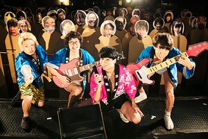 四星球×WIZY特集