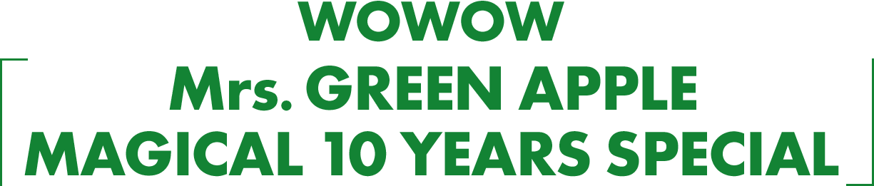 WOWOW「Mrs. GREEN APPLE MAGICAL 10 YEARS SPECIAL」