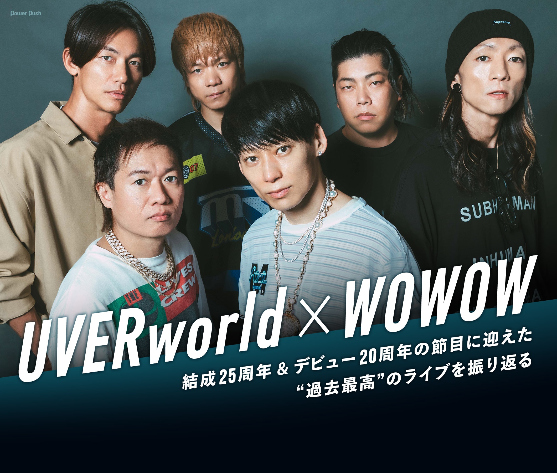 UVERworld×WOWOW 結成25周年＆デビュー20周年の節目に迎えた“過去最高”のライブを振り返る