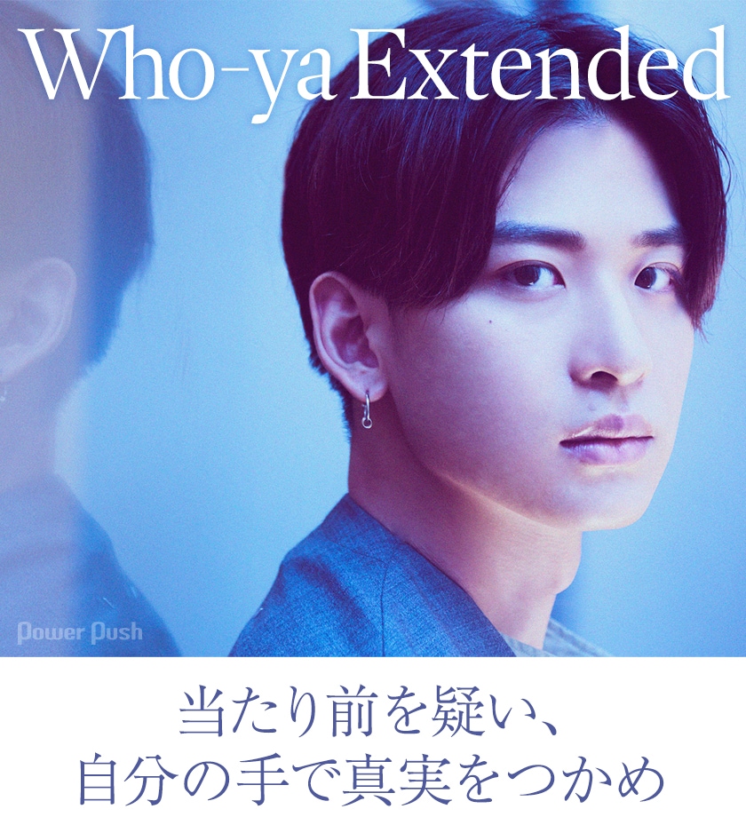 Who-ya Extendedインタビュー｜自分の手で真実をつかめ─「NIGHT HEAD