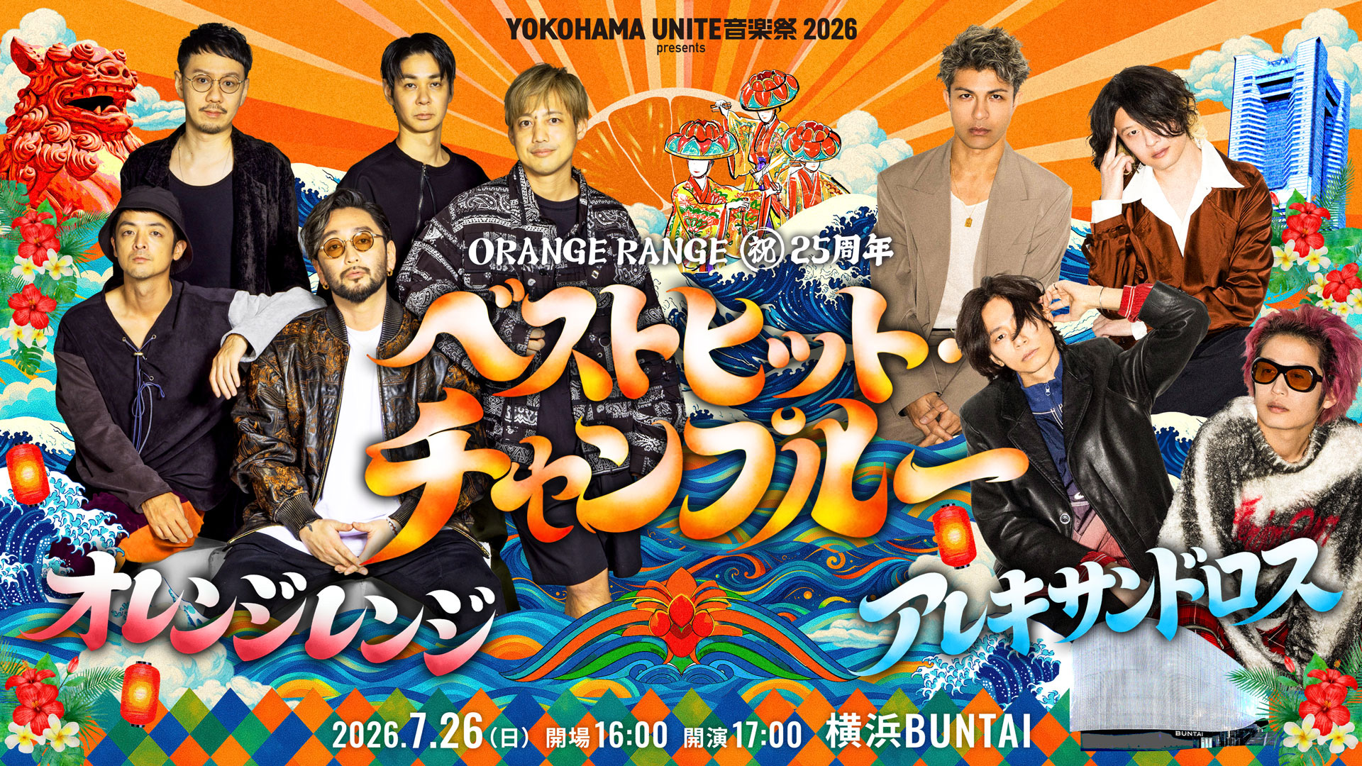 ❣️neoncollective RANGEが放つ UNITE音楽祭2026」特集｜結成25周年ORANGE YOKOHAMA XSベストとグレーのフーディーセット❣️ オレンジ スノーボード