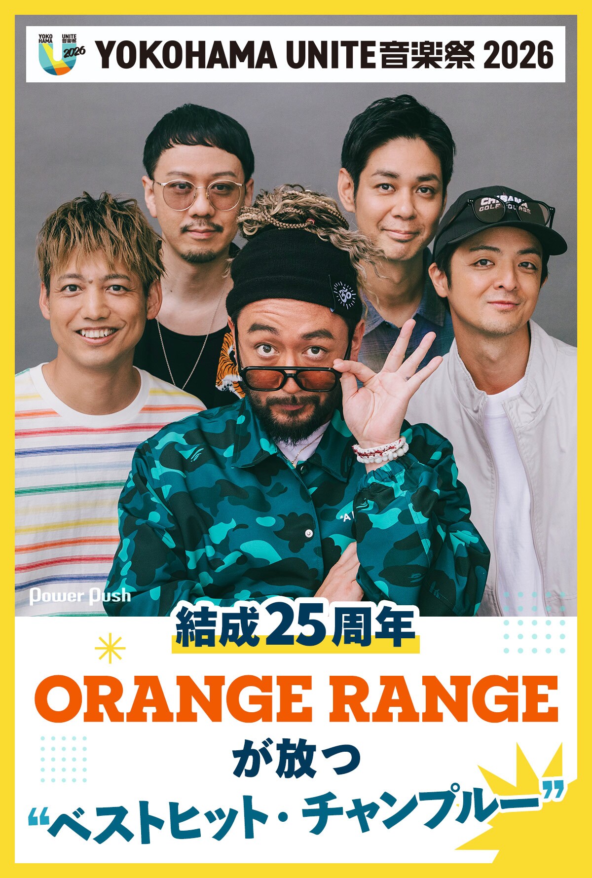 YOKOHAMA UNITE音楽祭2026」特集｜結成25周年ORANGE RANGEが放つ