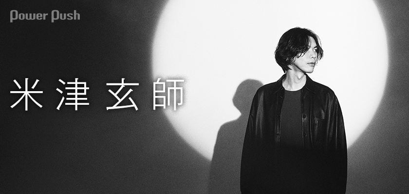 米津玄師「月を見ていた」インタビュー｜「FINAL FANTASY XVI」に捧ぐ