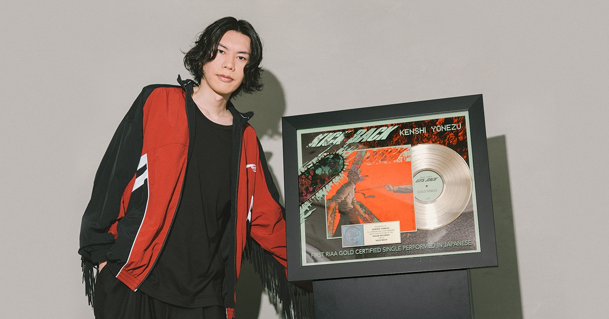 米津玄師インタビュー｜「KICK BACK」米レコード協会ゴールド認定に