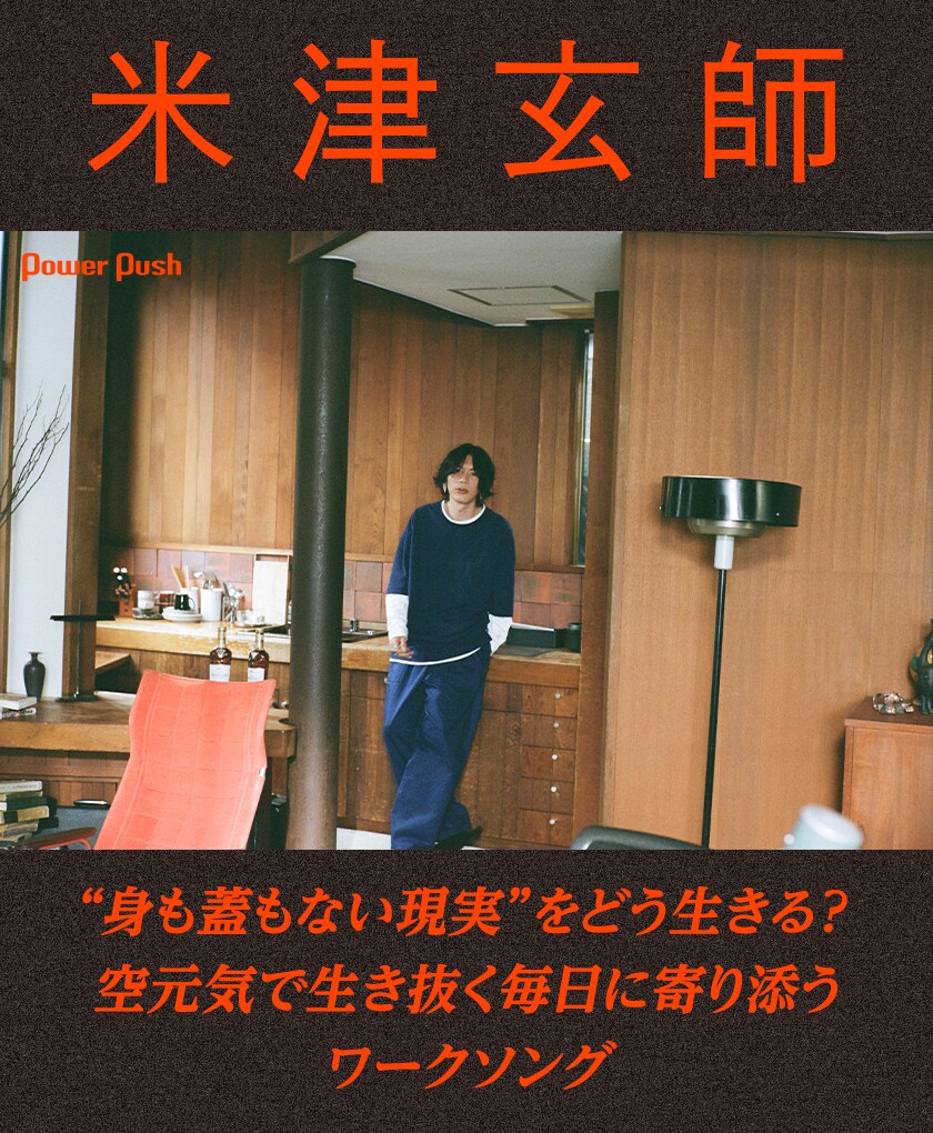 米津玄師 毎日ペン ピンク（かっこよすぎ」 米津玄師、新曲