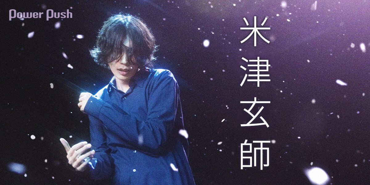 米津玄師 米津玄師 「1991」歌詞『秒速5センチメートル』主題歌 - YouTube