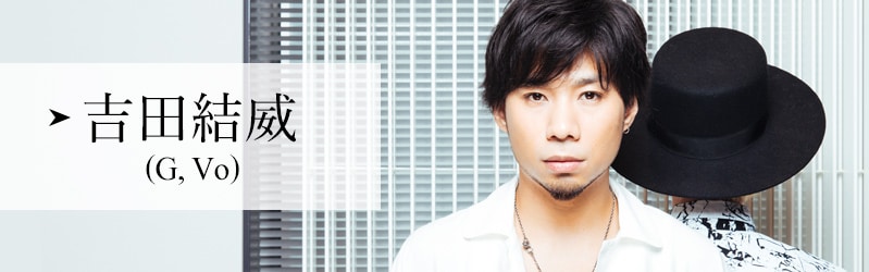 吉田山田「変身」特集｜ソロインタビュー2本立て - 音楽ナタリー 特集