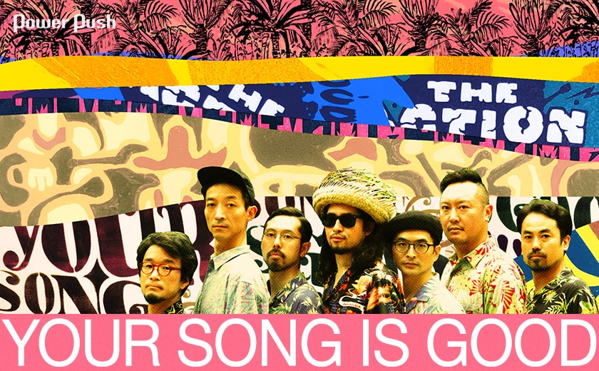 YOUR SONG IS GOOD「Sessions」インタビュー｜“10秒の先”目指して