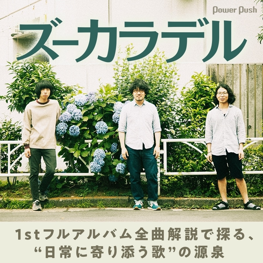 吉田崇展とズーカラデル ミニアルバム『ぼくらの』 Amazon.co.jp: 吉田崇展とズーカラデル ミニアルバム『ぼくらの