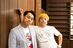 DVD「バナナTV」特集第2弾 バナナマン、世界の食を語る