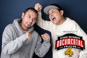 初のコンビ参戦、千鳥が語る「ドキュメンタル」