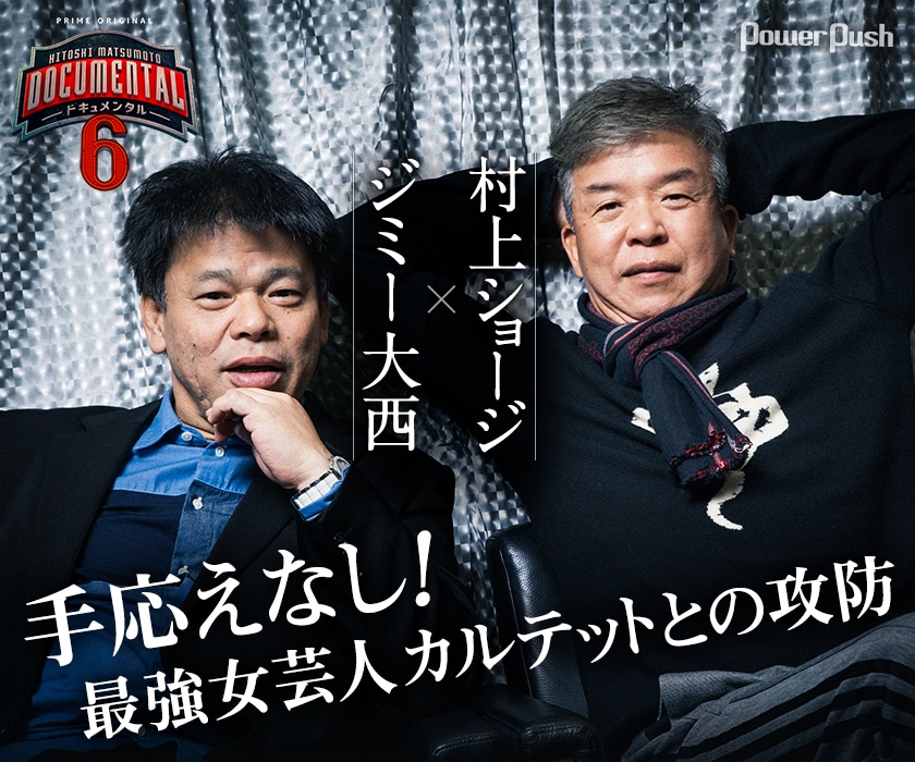 村上ショージ ジミー大西インタビュー ドキュメンタル シーズン6特集 お笑いナタリー 特集 インタビュー 村上ショージ ジミー大西インタビュー ドキュメンタル シーズン6特集 お笑いナタリー 特集 インタビュー