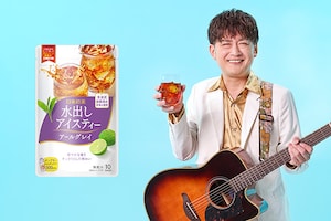 AMEMIYA、今年は「水出しアイスティー、はじめました。」｜「冷やし中華はじめました」の衝撃から15年…日東紅茶に捧げる紅茶愛が詰まった新曲誕生