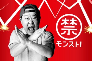 モンスターストライク特集