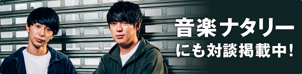 ウーマンラッシュアワー村本 椎木知仁 My Hair Is Bad 対談 村本が注目ミュージシャンと語る漫才への思いと海外進出 そして中川パラダイス お笑いナタリー 特集 インタビュー