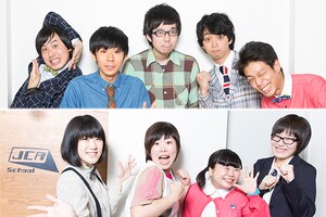 プロダクション人力舎 スクールJCA特集