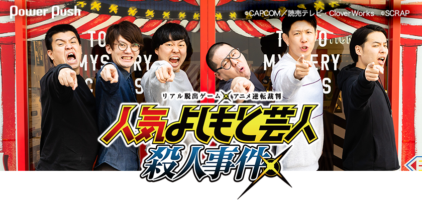 【お笑いチケット】ジェラードン、ネルソンズ 史上最大規模の全8都市にて開催決定！ジェラードン×ネルソンズ