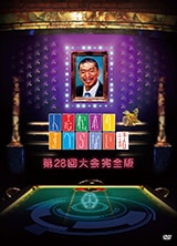 すべらない話」DVD特集 オードリー春日インタビュー - お笑いナタリー