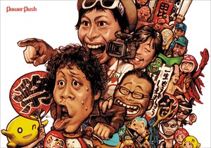 水曜どうでしょう祭 UNITE2013 開催記念特集