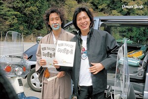 DVD「原付西日本制覇 / 今世紀最後の水曜どうでしょう」特集