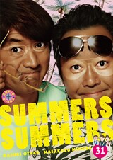 さまぁ～ず×さまぁ～ず」特集 ディレクター座談会＆さまぁ～ずコメント