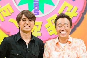 さまぁ～ず×さまぁ～ず