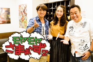 「モヤモヤさまぁ~ず2」