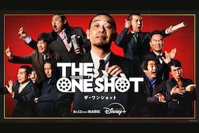 千鳥・大悟が企画プロデュース！ディズニープラス「THE ONE SHOT」（ザ・ワンショット）。人気芸人8名が監督・脚本を担うショートフィルムの“1ボケ”を見逃すな
