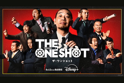 千鳥・大悟が企画プロデュース！ディズニープラス「THE ONE SHOT」（ザ・ワンショット）。人気芸人8名が監督・脚本を担うショートフィルムの“1ボケ”を見逃すな